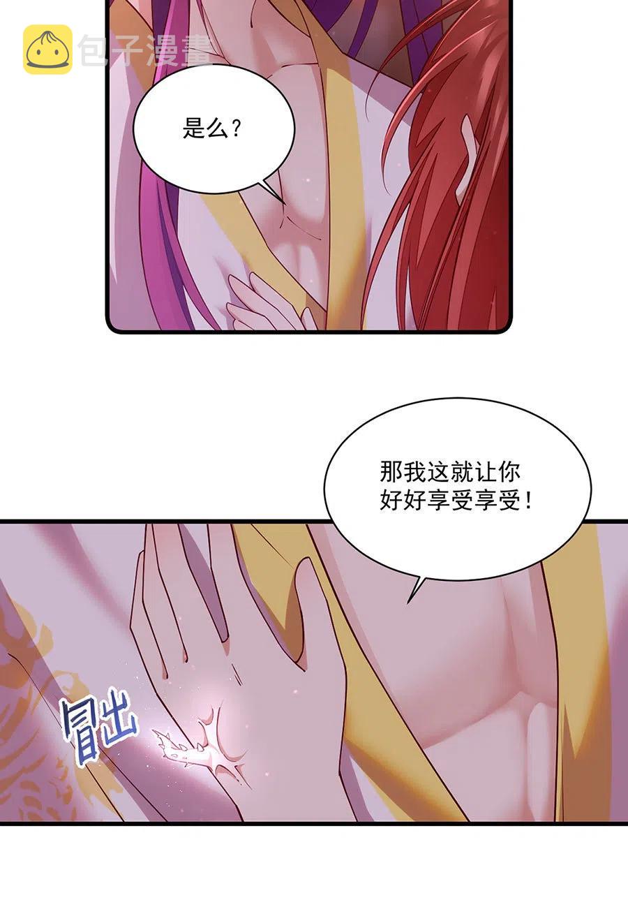 第311话 捉奸在床17