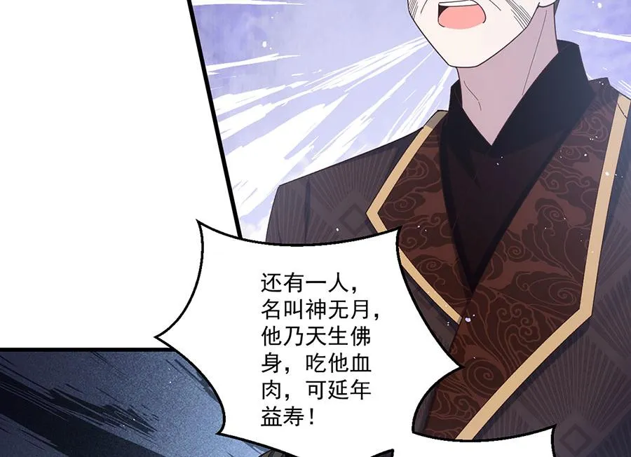 第451话 反水26