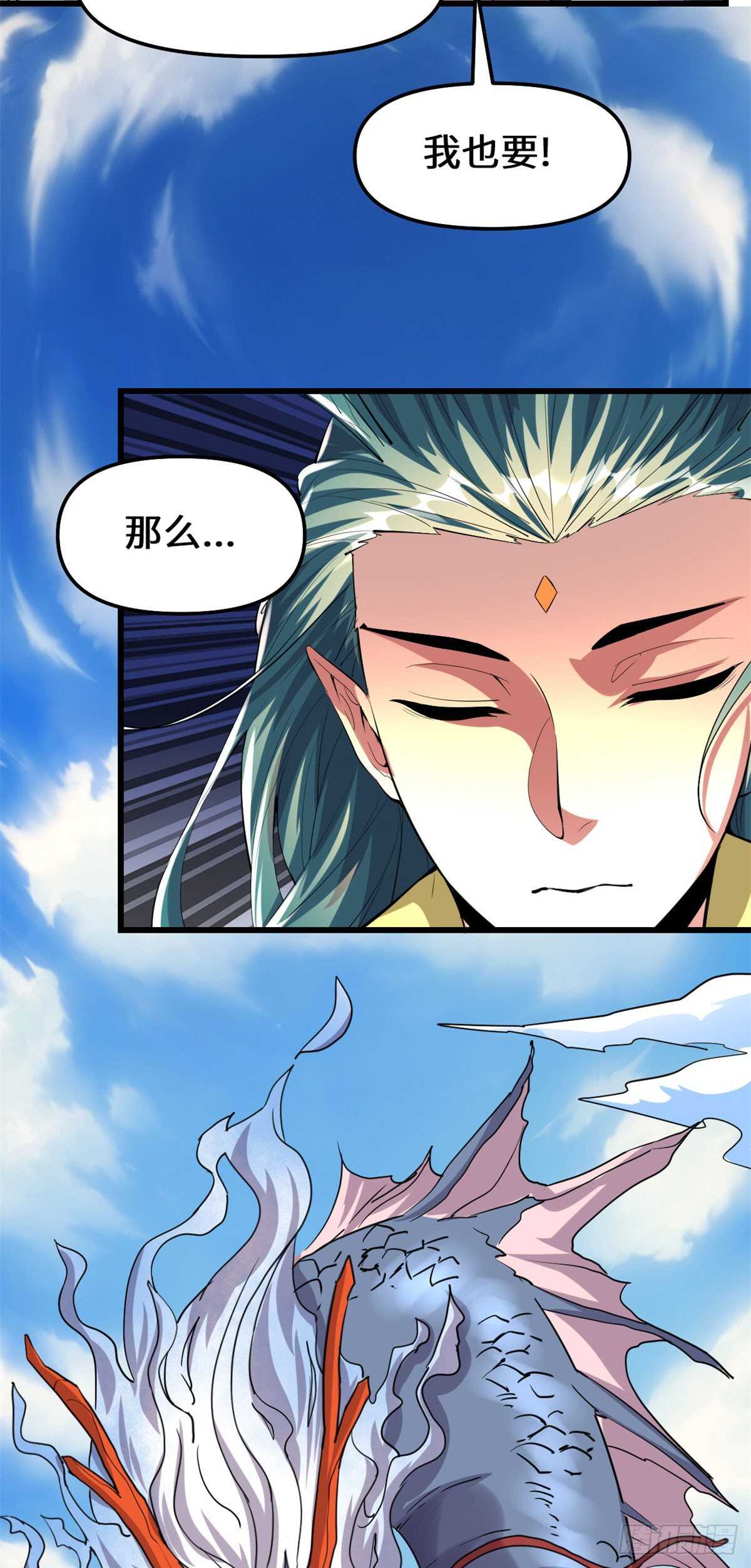 第92话 兜率宫19