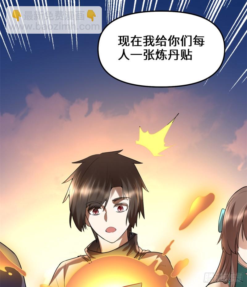 第66话  猴哥！猴哥！12