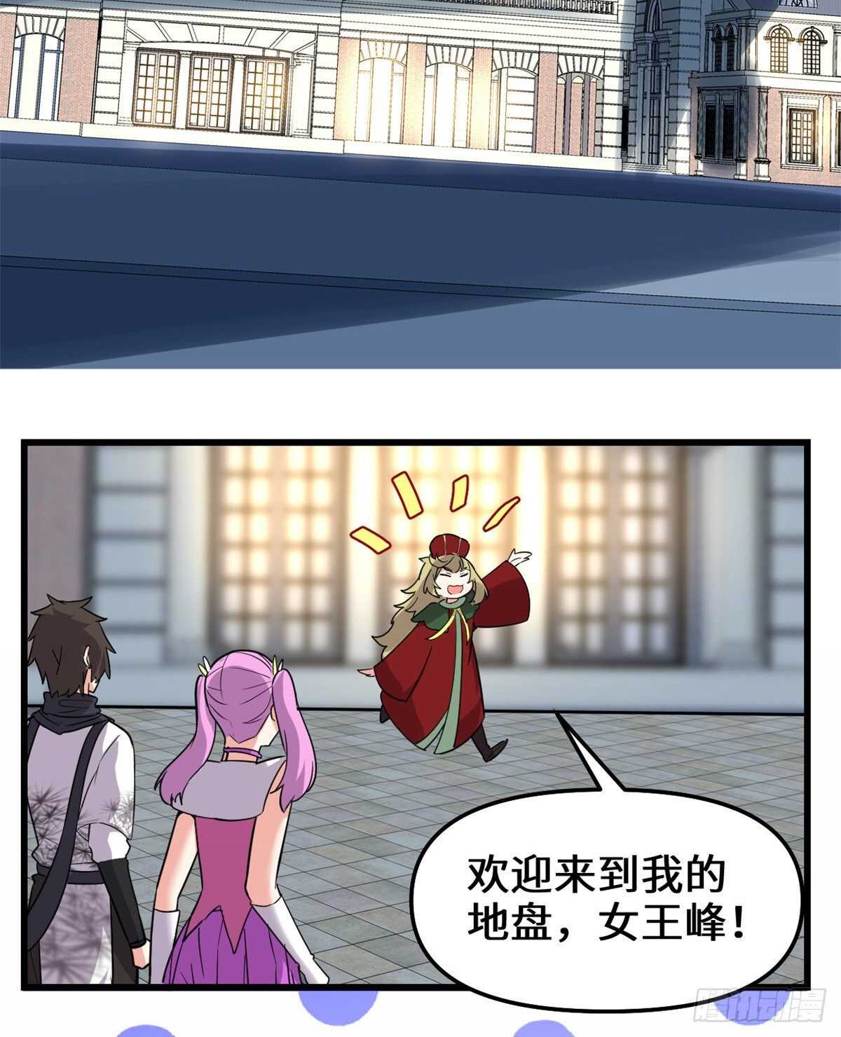 第138话 联手夺取金圣杯31