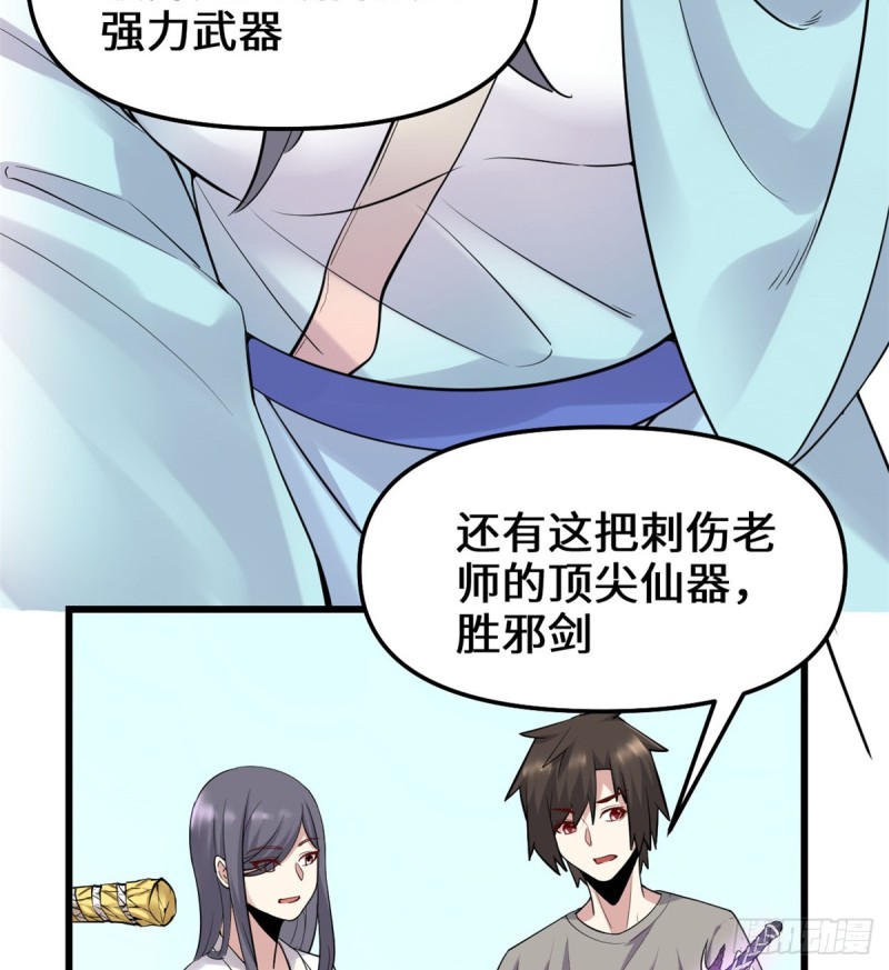 第65话 氪金玩家33