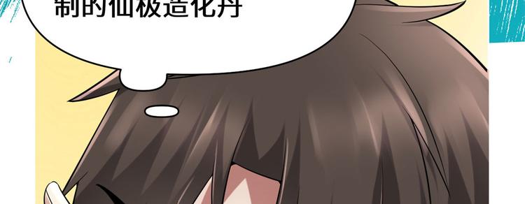 第53话 老子不当陪练！26