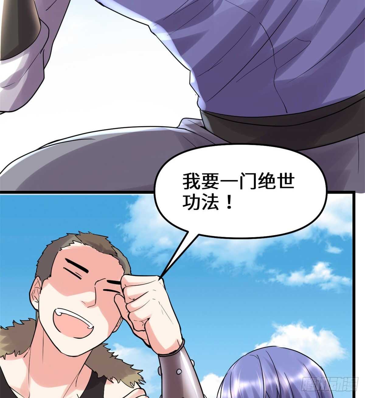 第80话 五行试炼20