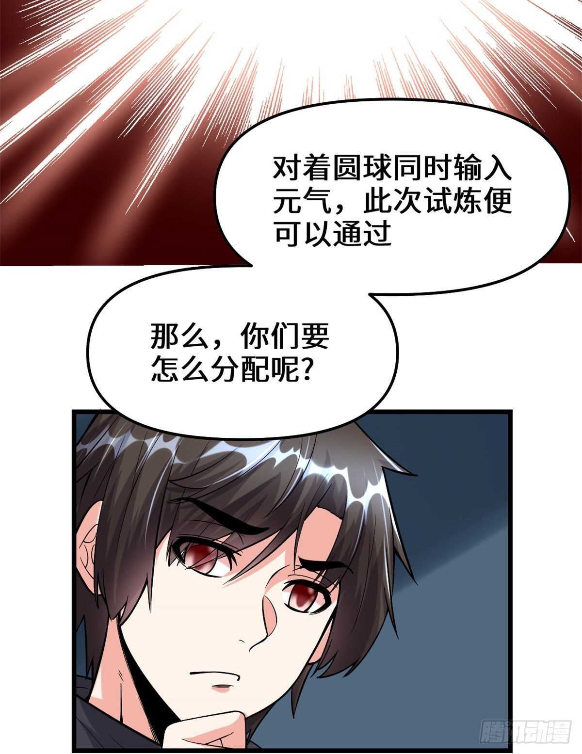 第83话 血脉试炼的死战20