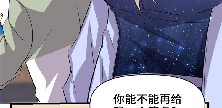 第48话 求签名81