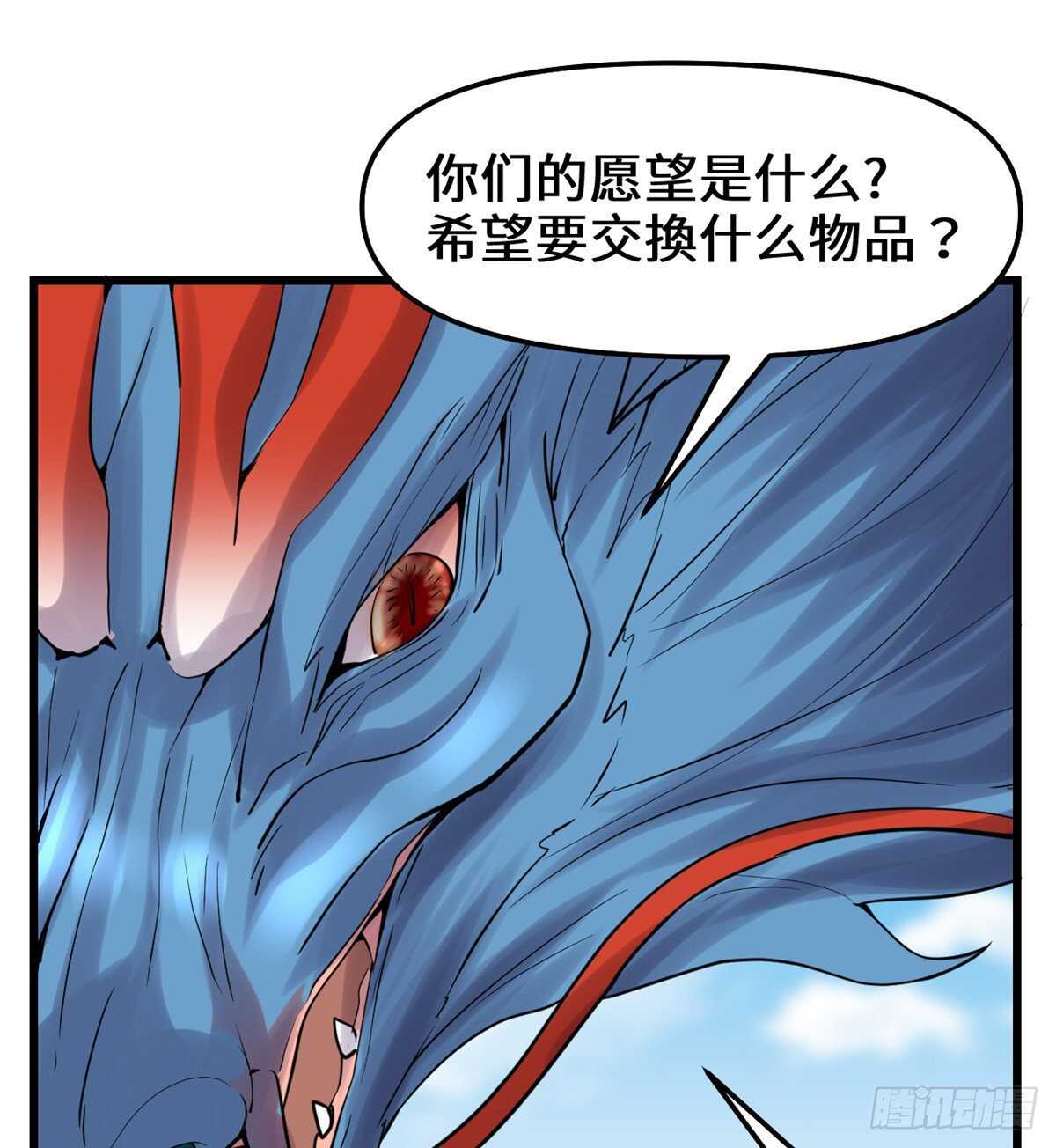 第80话 五行试炼27