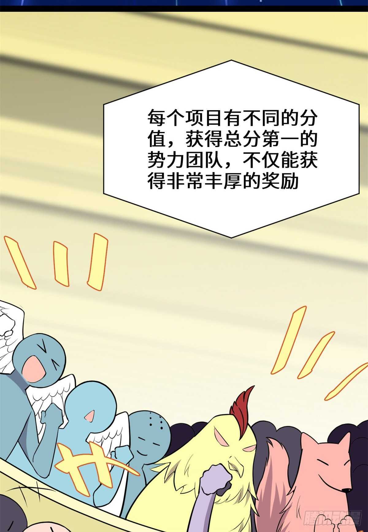第118话 大赛开幕四方登场！18