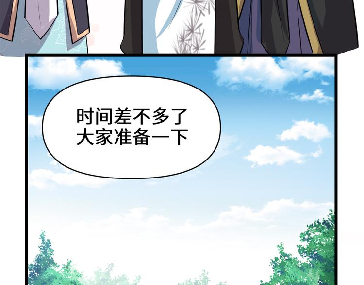 第56话 古玉秘境43