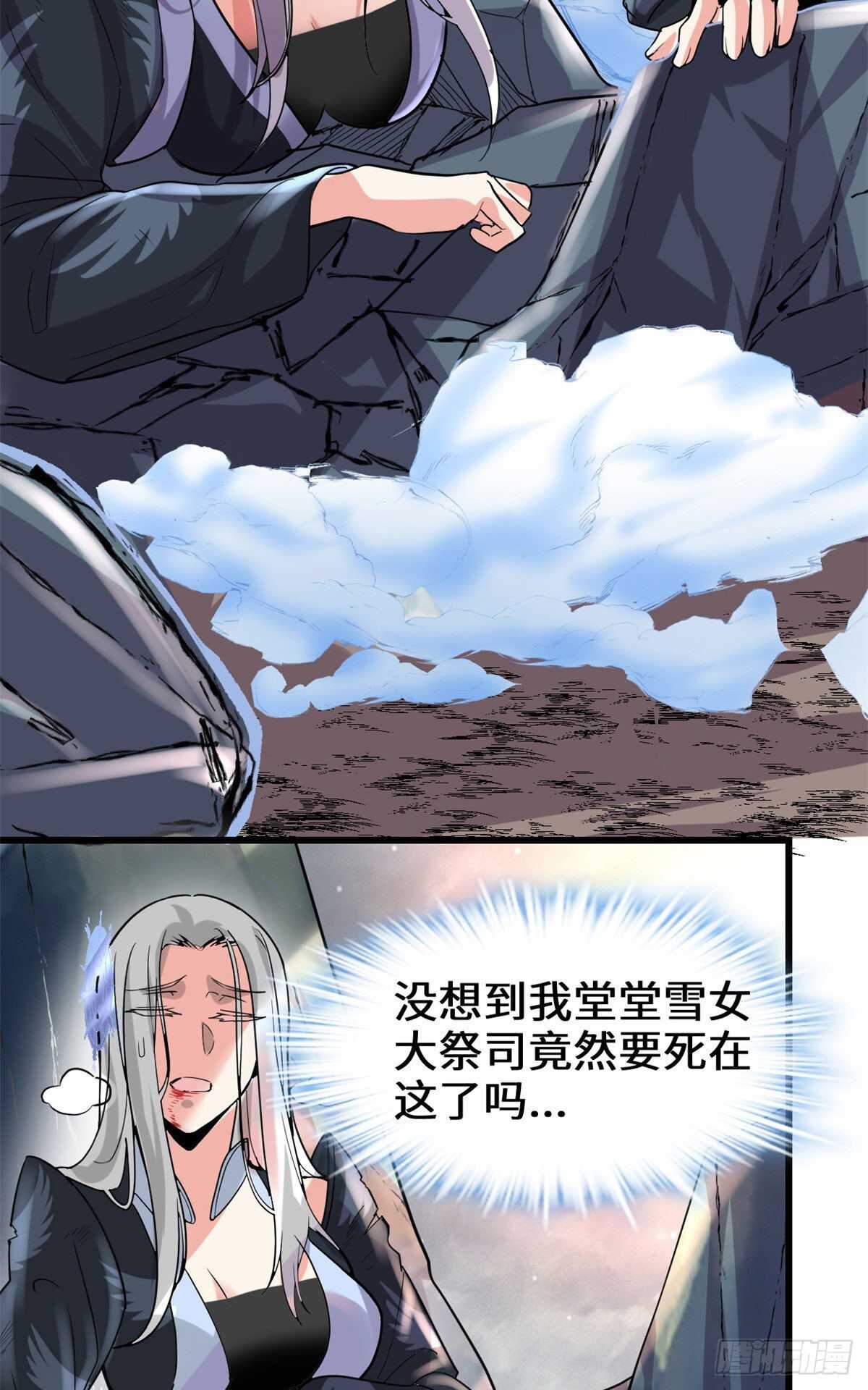第107话 雪女的请求15