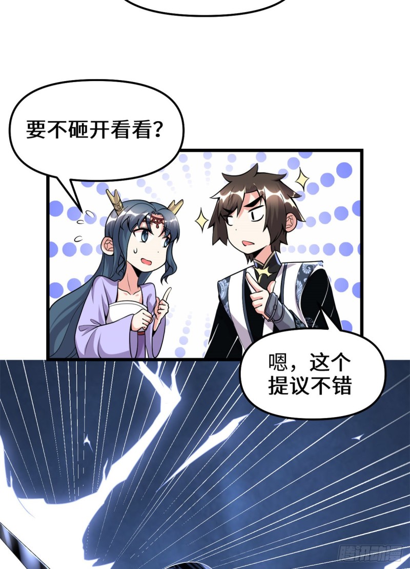 第180话 要不要脸！5