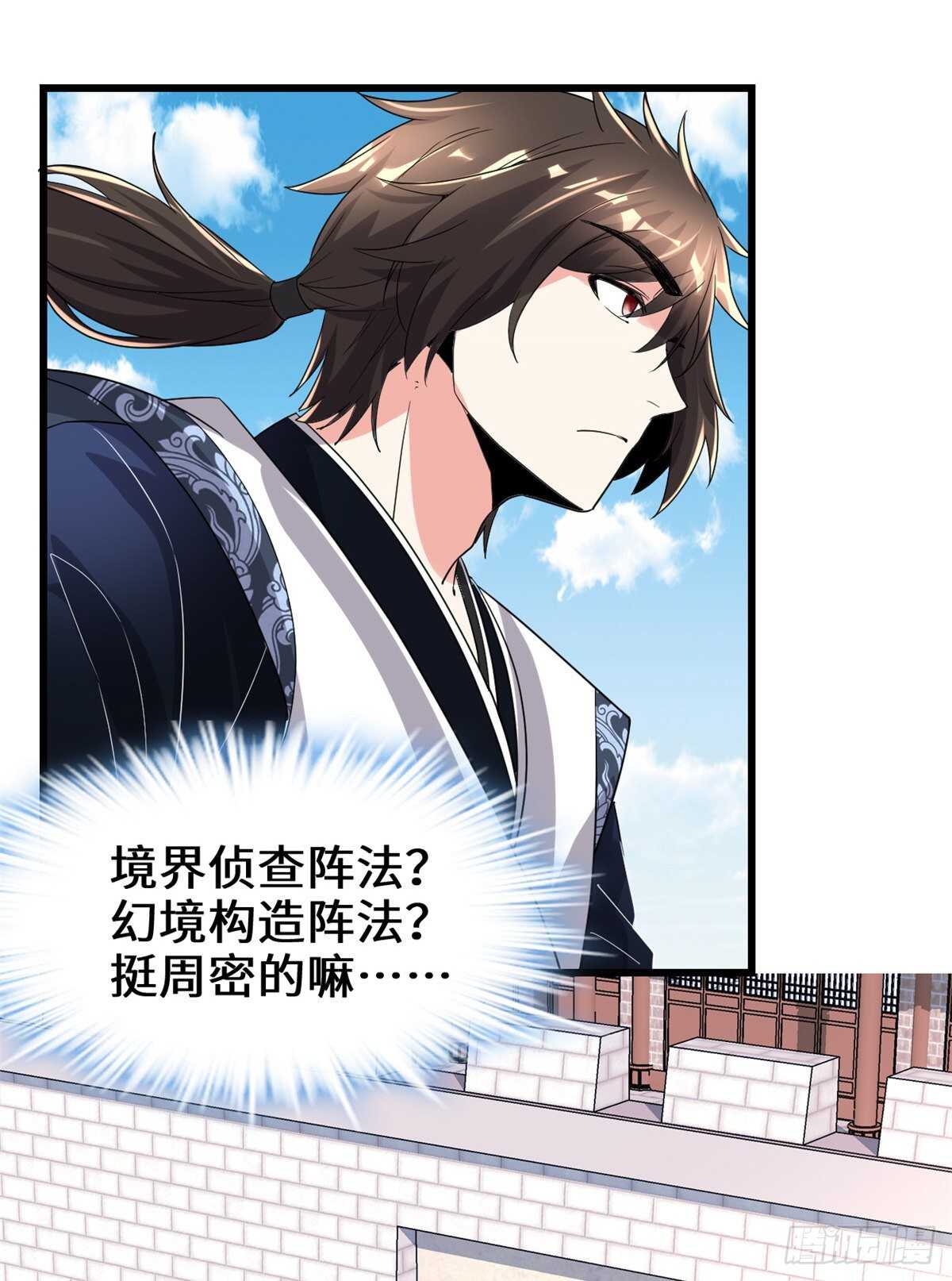 第145话 云天宫爆炸6