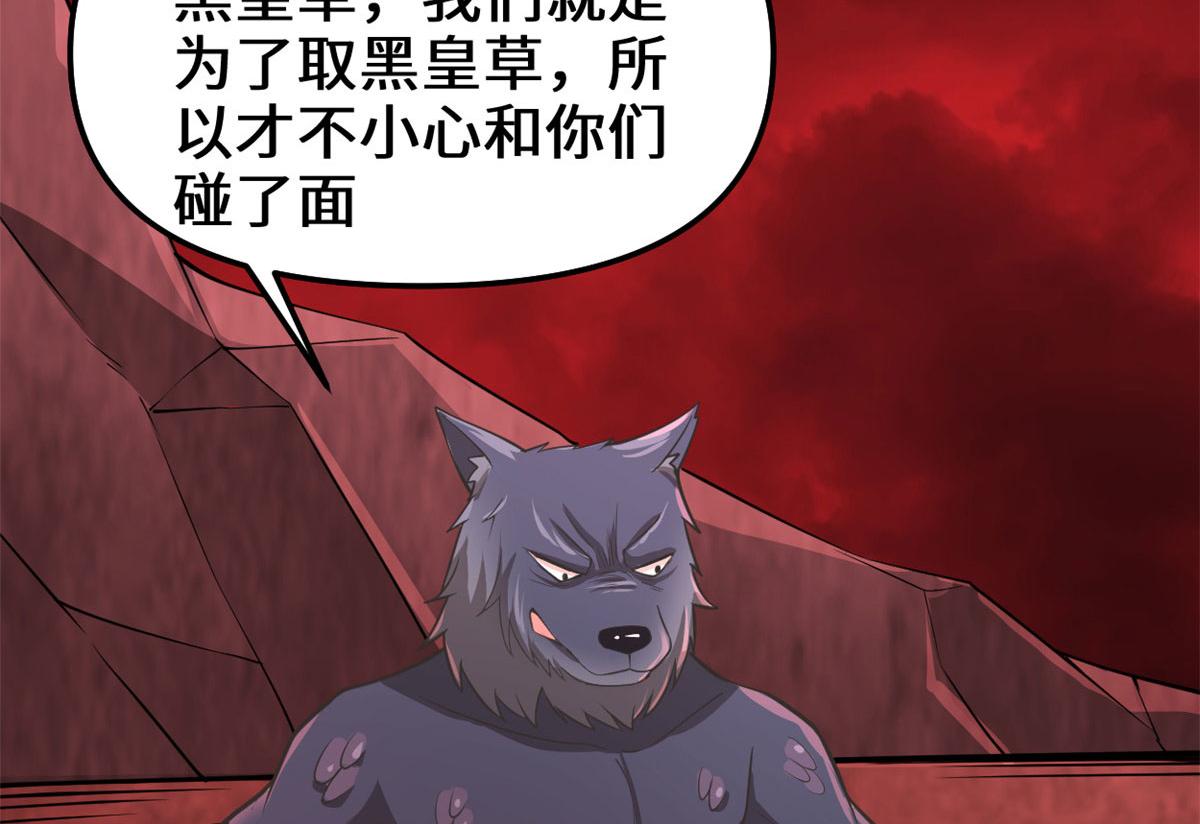 253 去杀神主？！56