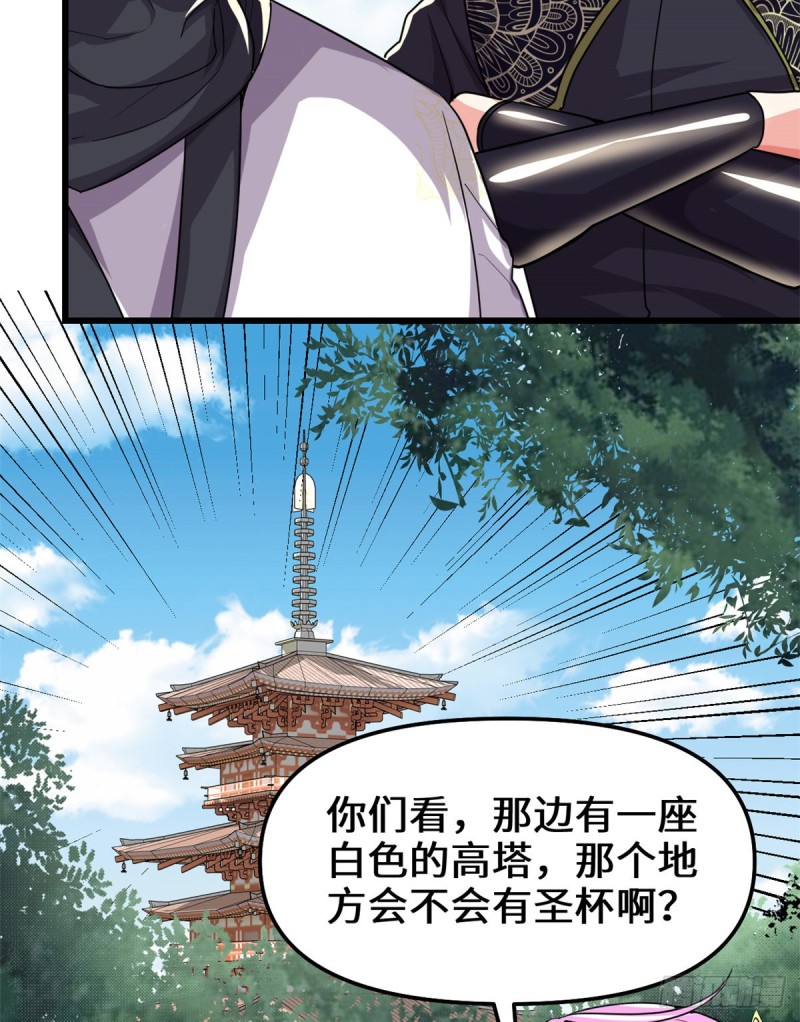 第129话 圣杯争夺战13