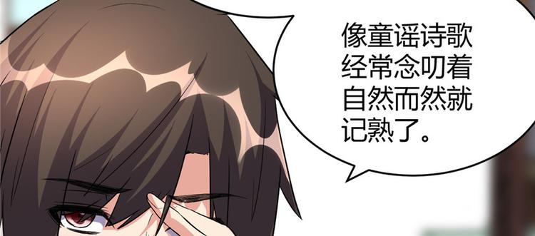 第15话 放学别走？！84