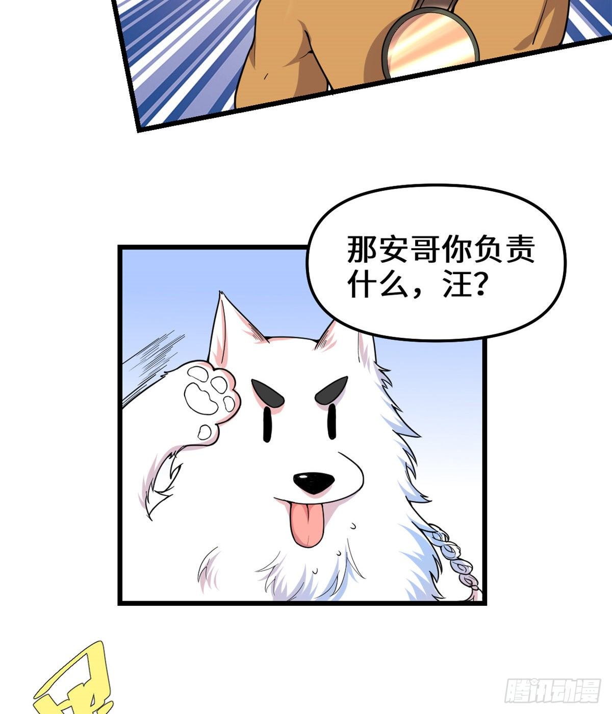 第157话 你们上，我指挥！29