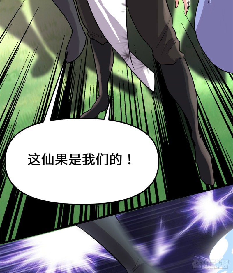 第68话 和野兽打交道60