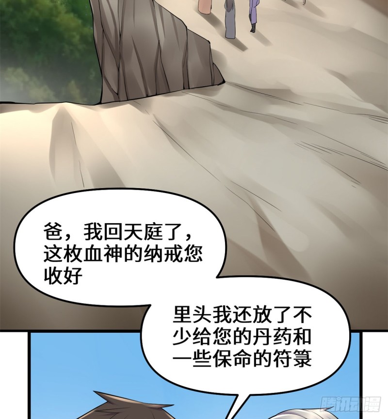 第65话 氪金玩家51