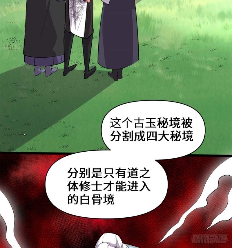 第59话 生命代价7