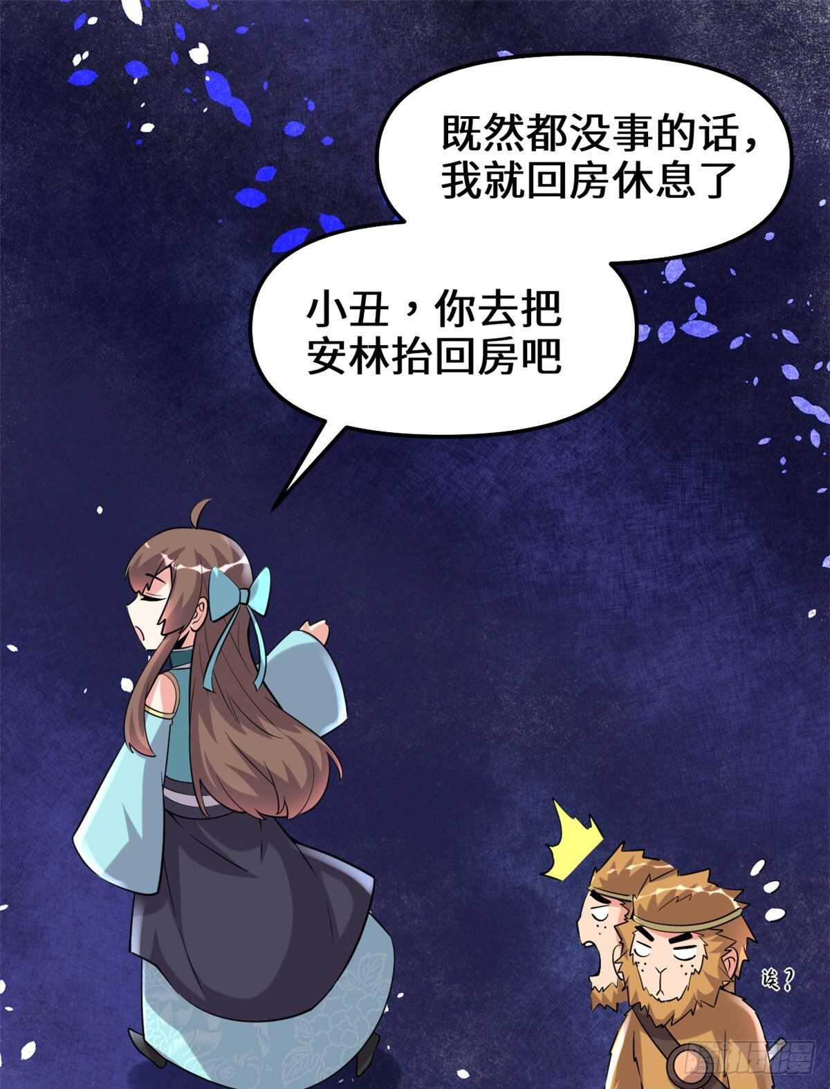 第75话 结怨28