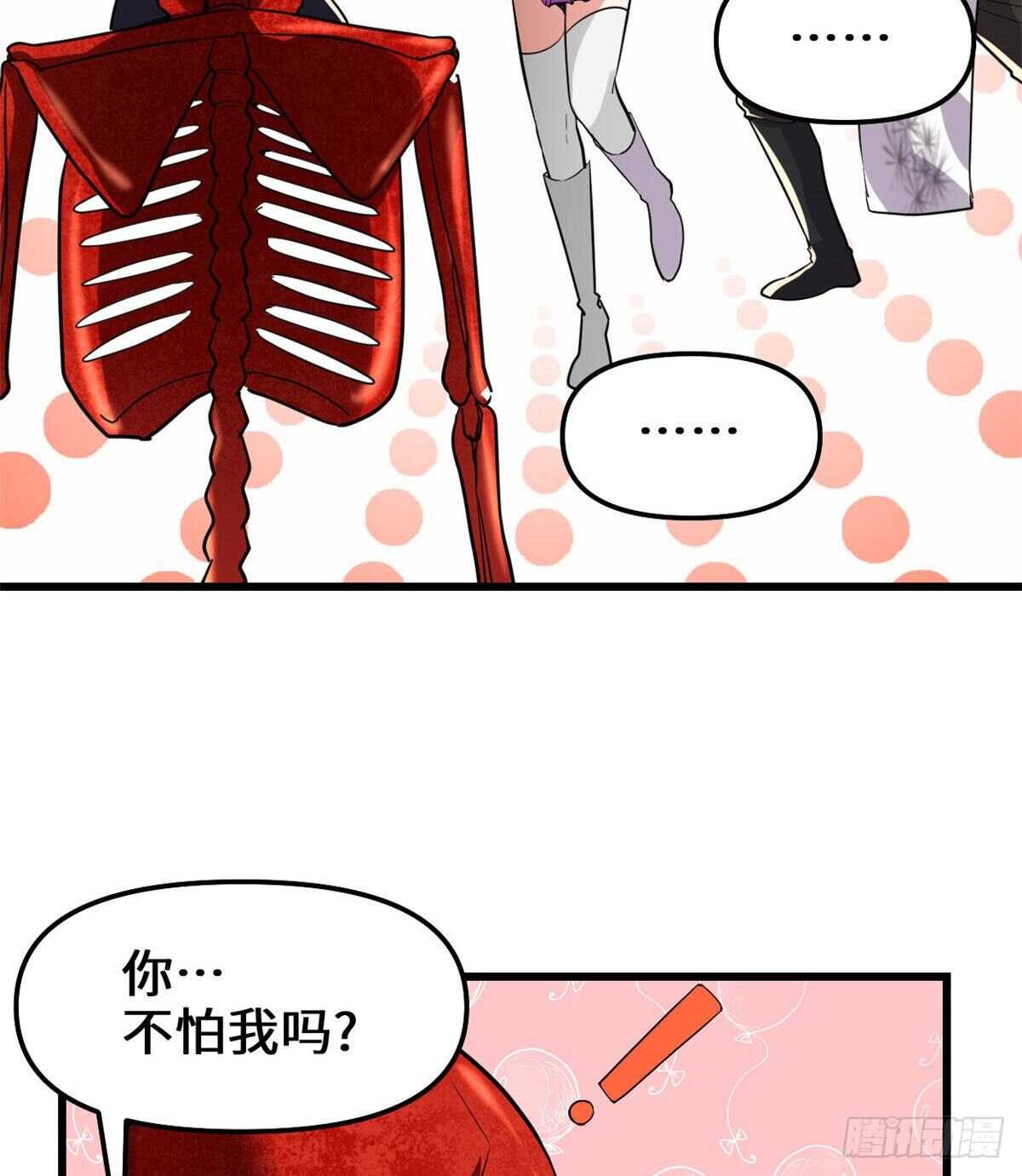 第133话 会动的骷髅15