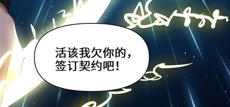 第33话 下凡！94