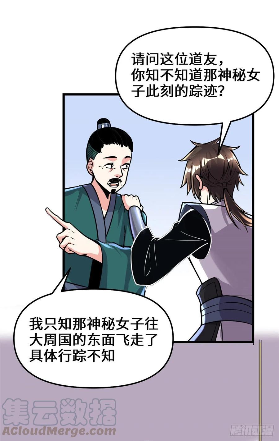 199 我想出名！10