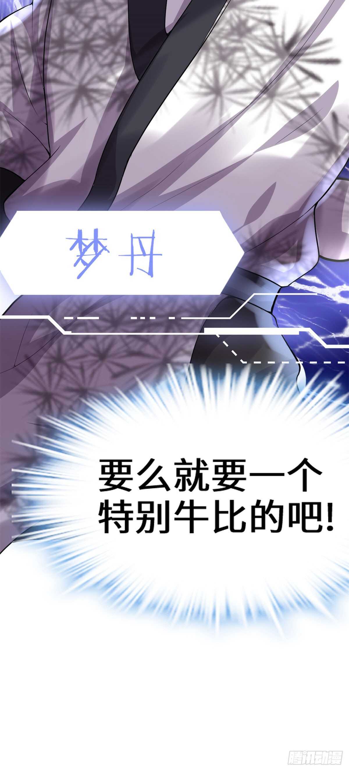 第90话 兑换奖励18