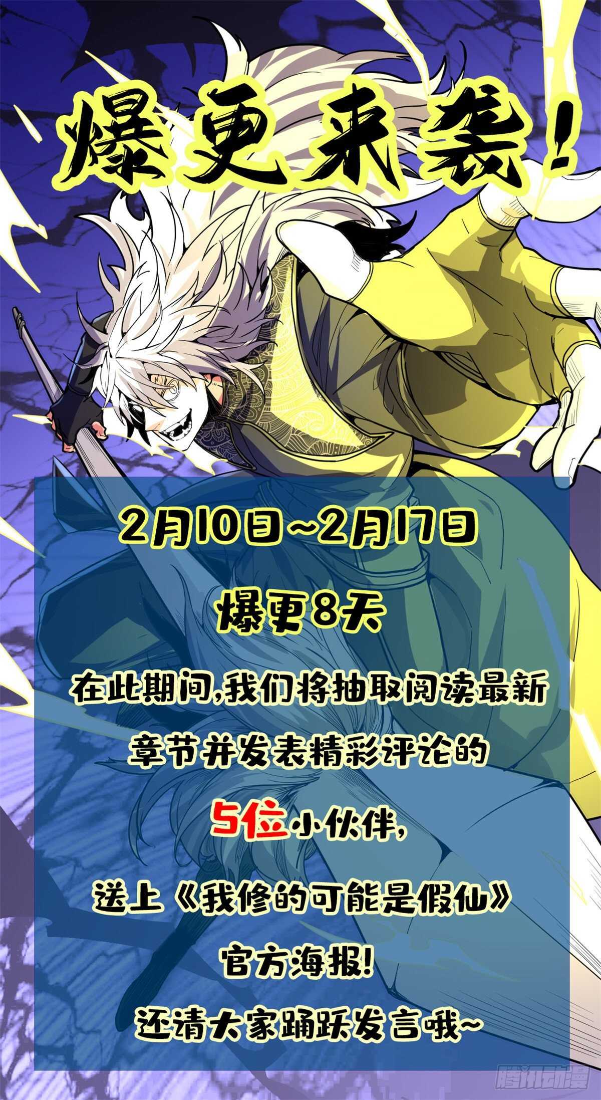 第141话 安林，炸没了？！39
