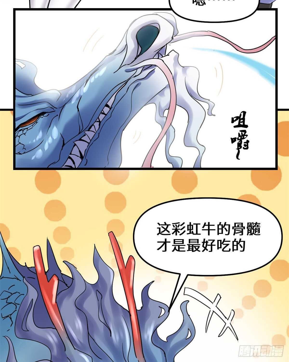 第80话 五行试炼8