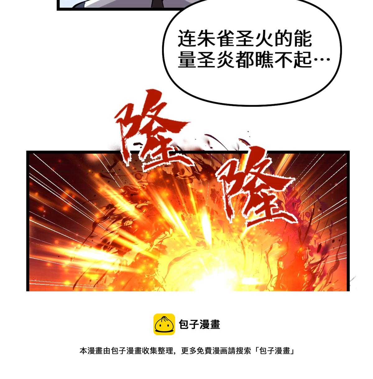 247 朱雀狱试炼40