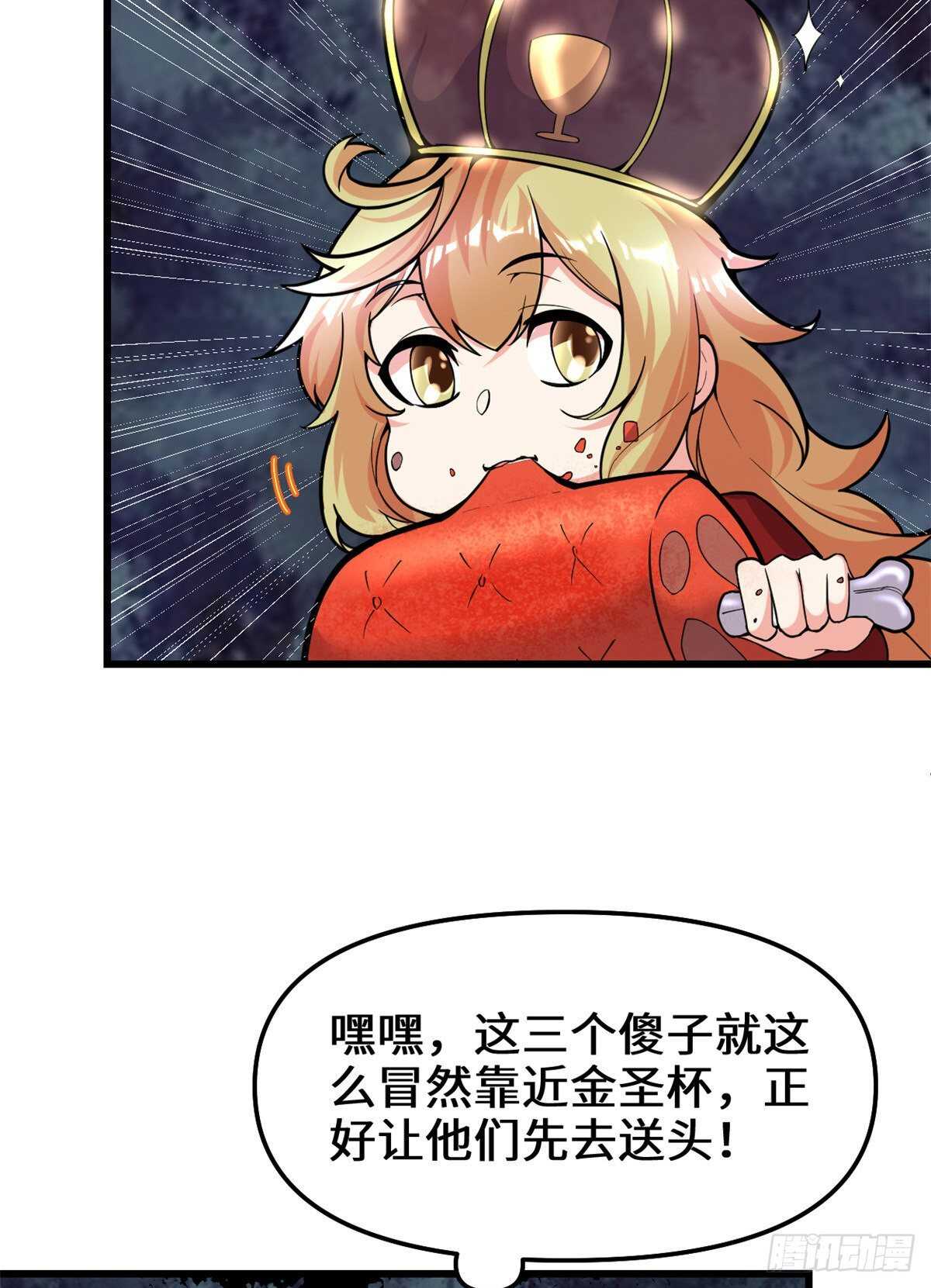 第137话 女王大人17