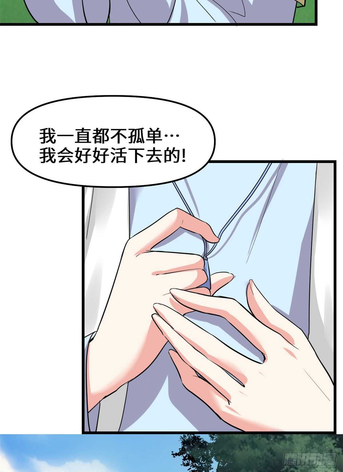第102话 向万灵仙踪进发！50