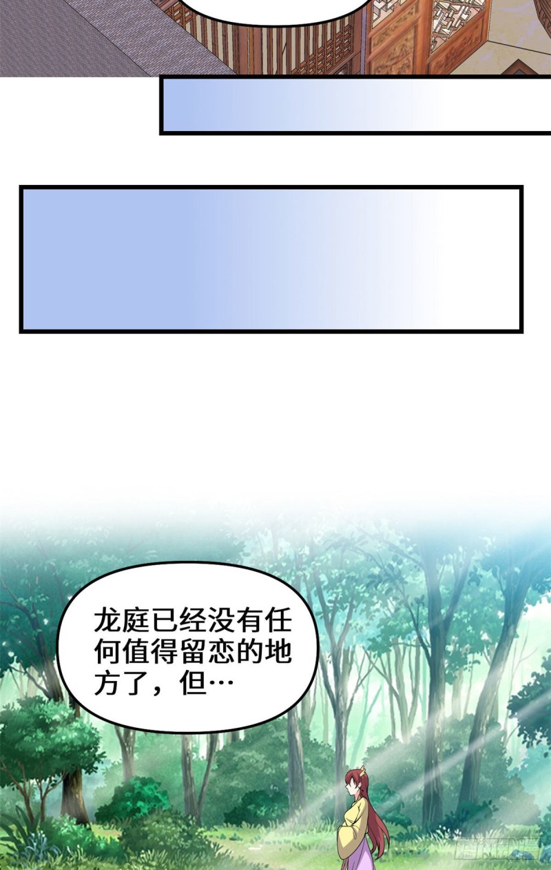 第185话 有缘再会11