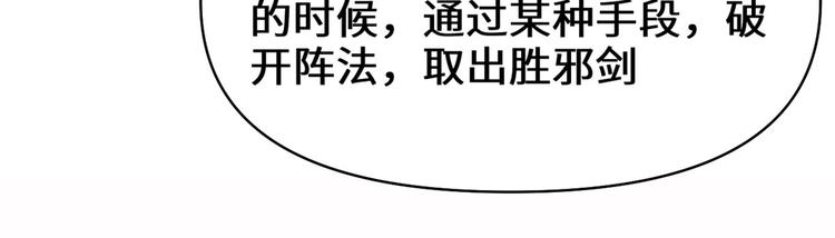 第56话 古玉秘境38