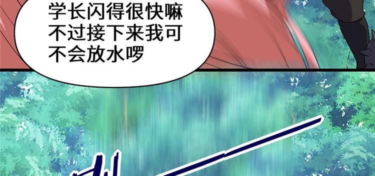第21话 罪大恶极的安林52