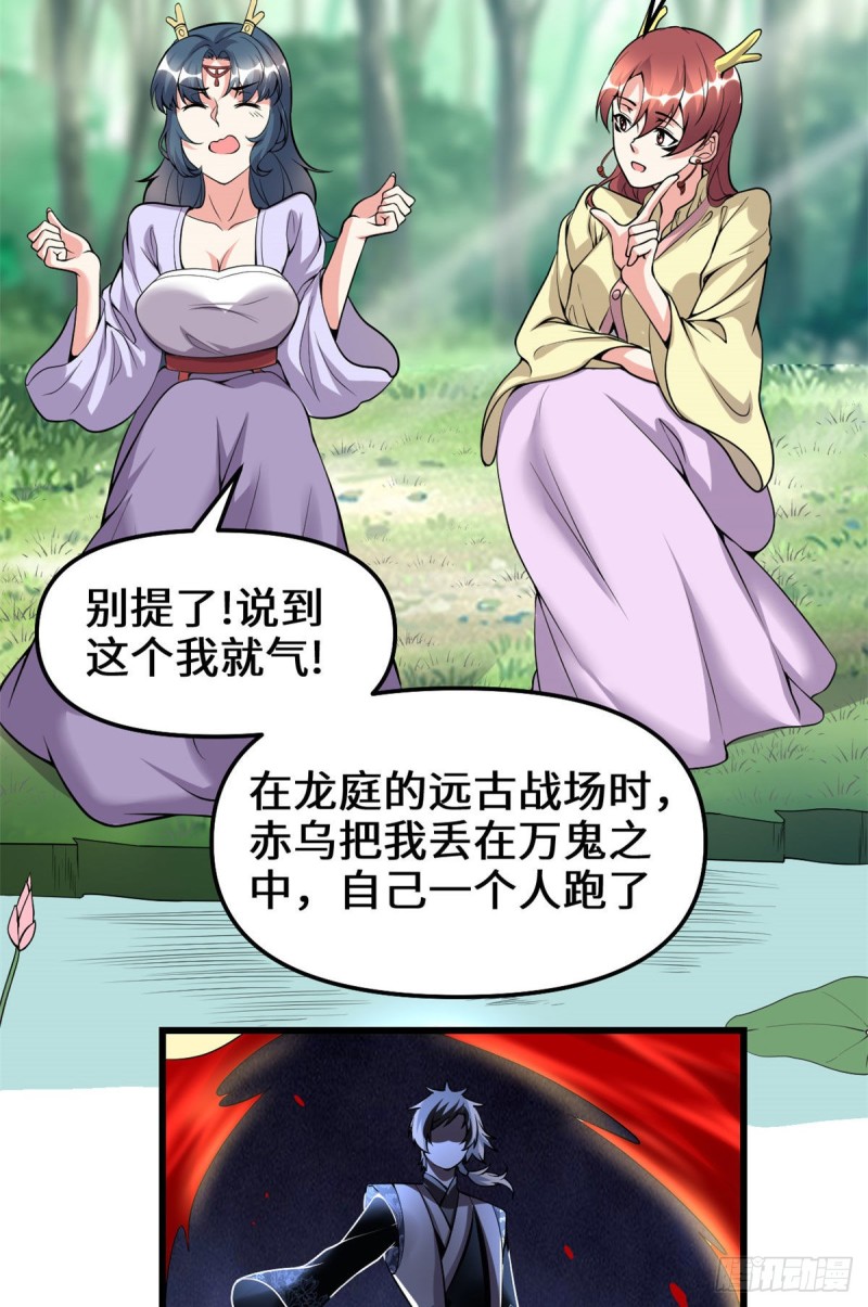 第183话 轮死你5