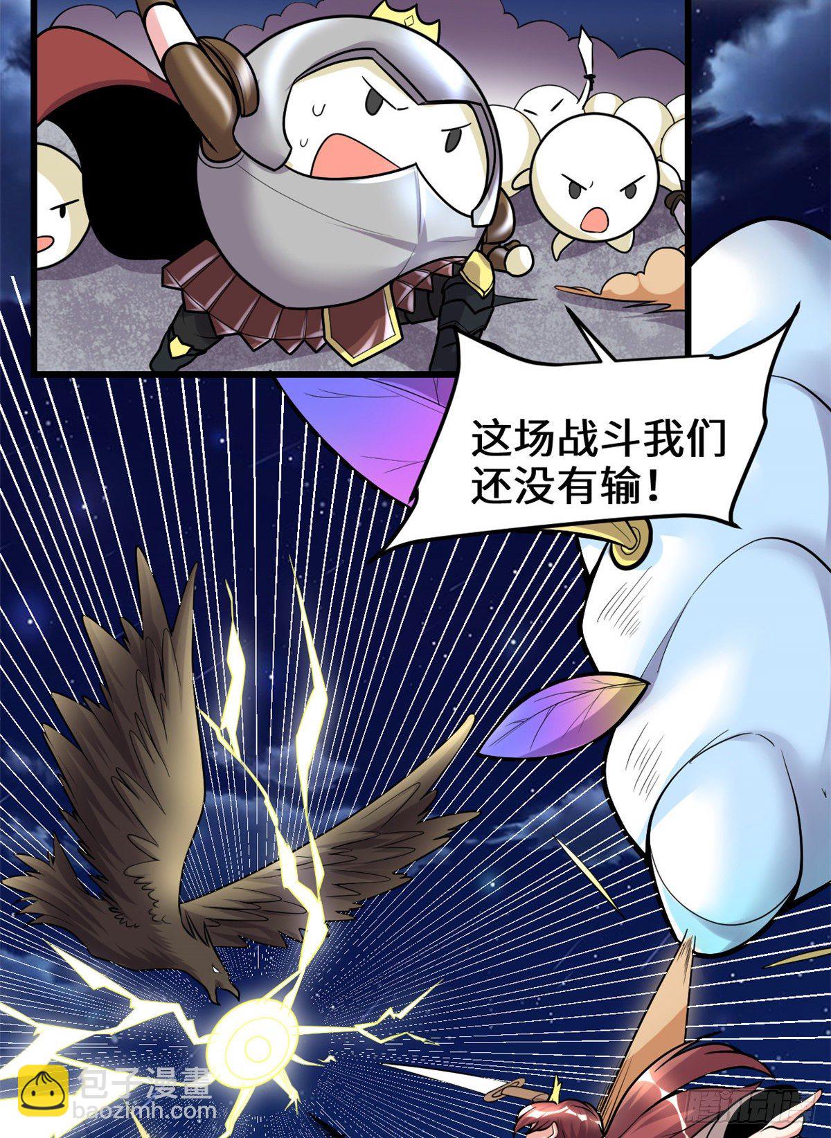 第164话 叫姐姐14
