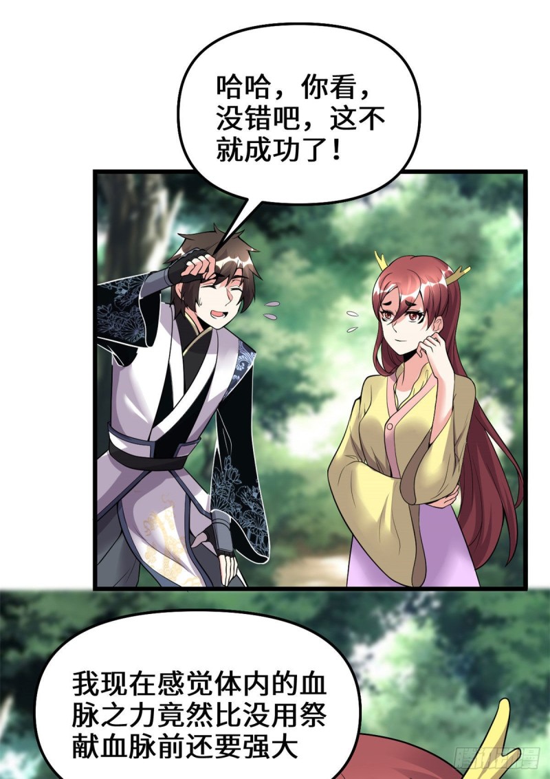 第185话 有缘再会25