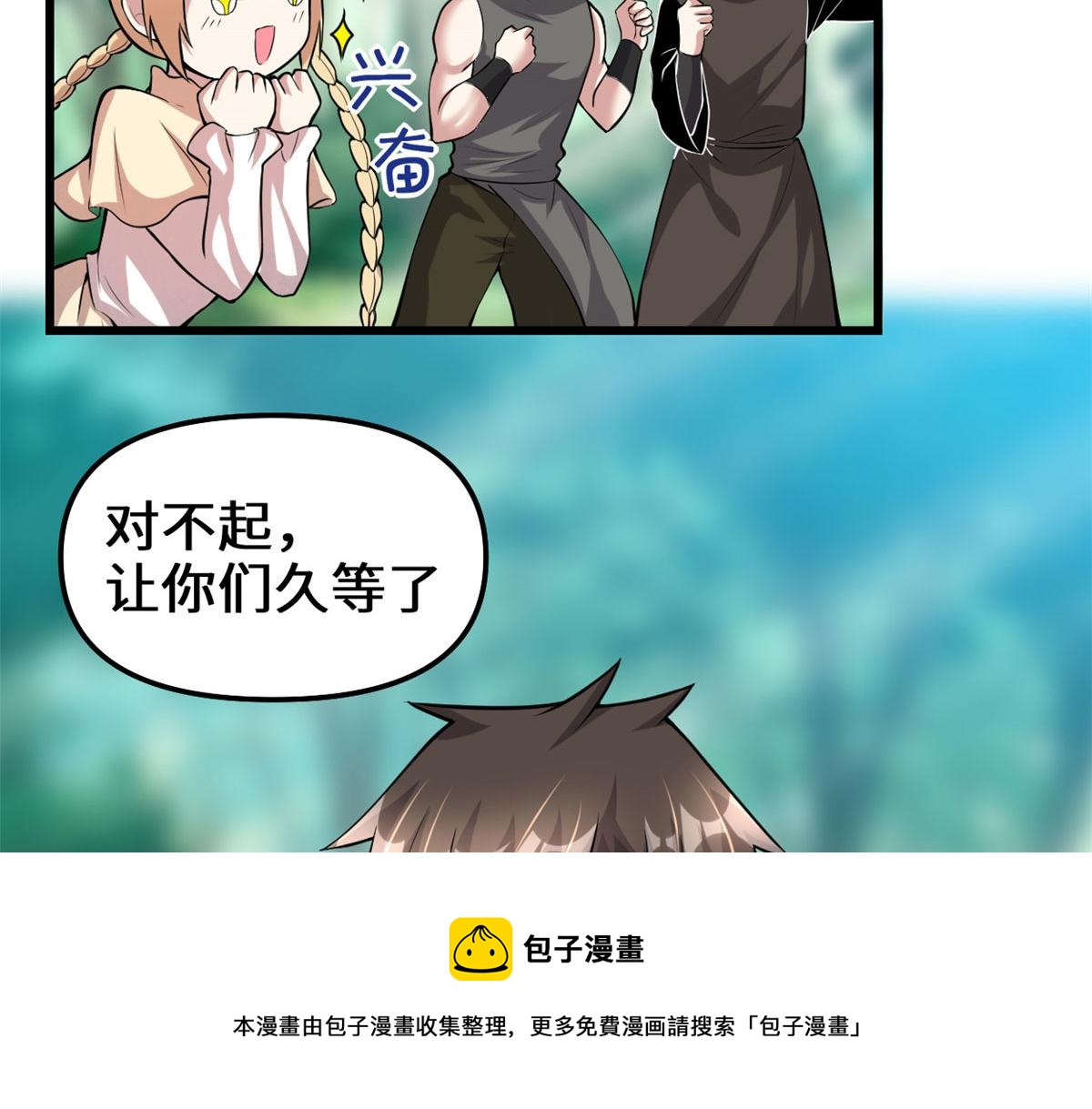 231 化神渡劫44