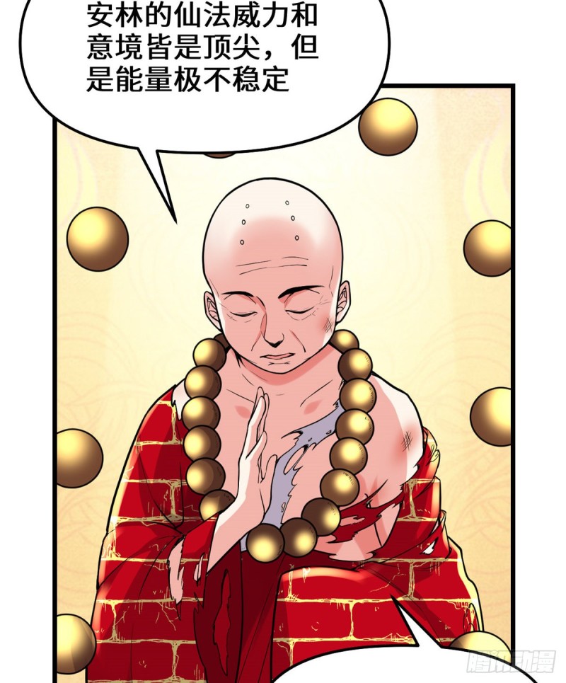 第124话 这个我擅长！35