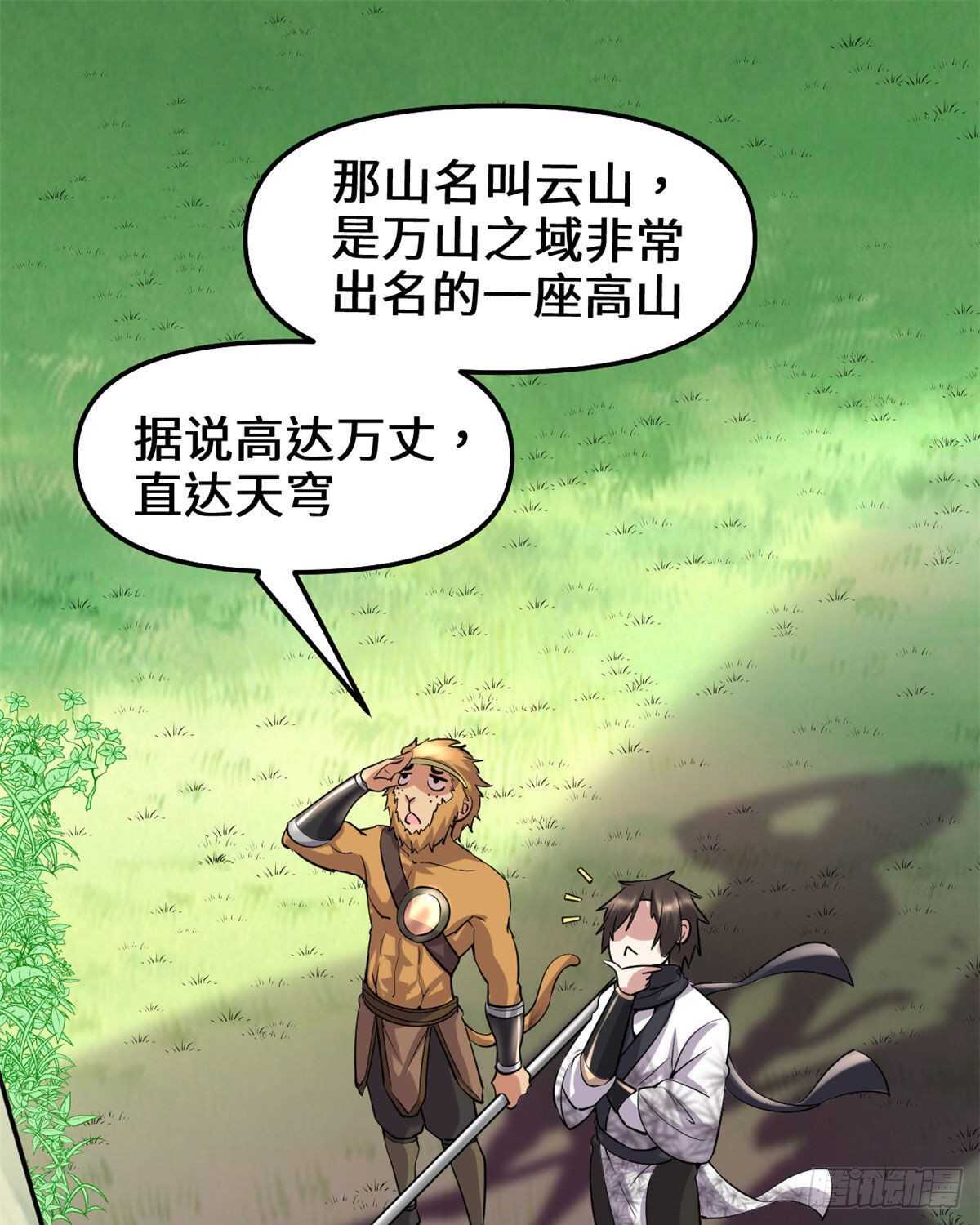 第77话  你有什么愿望？25