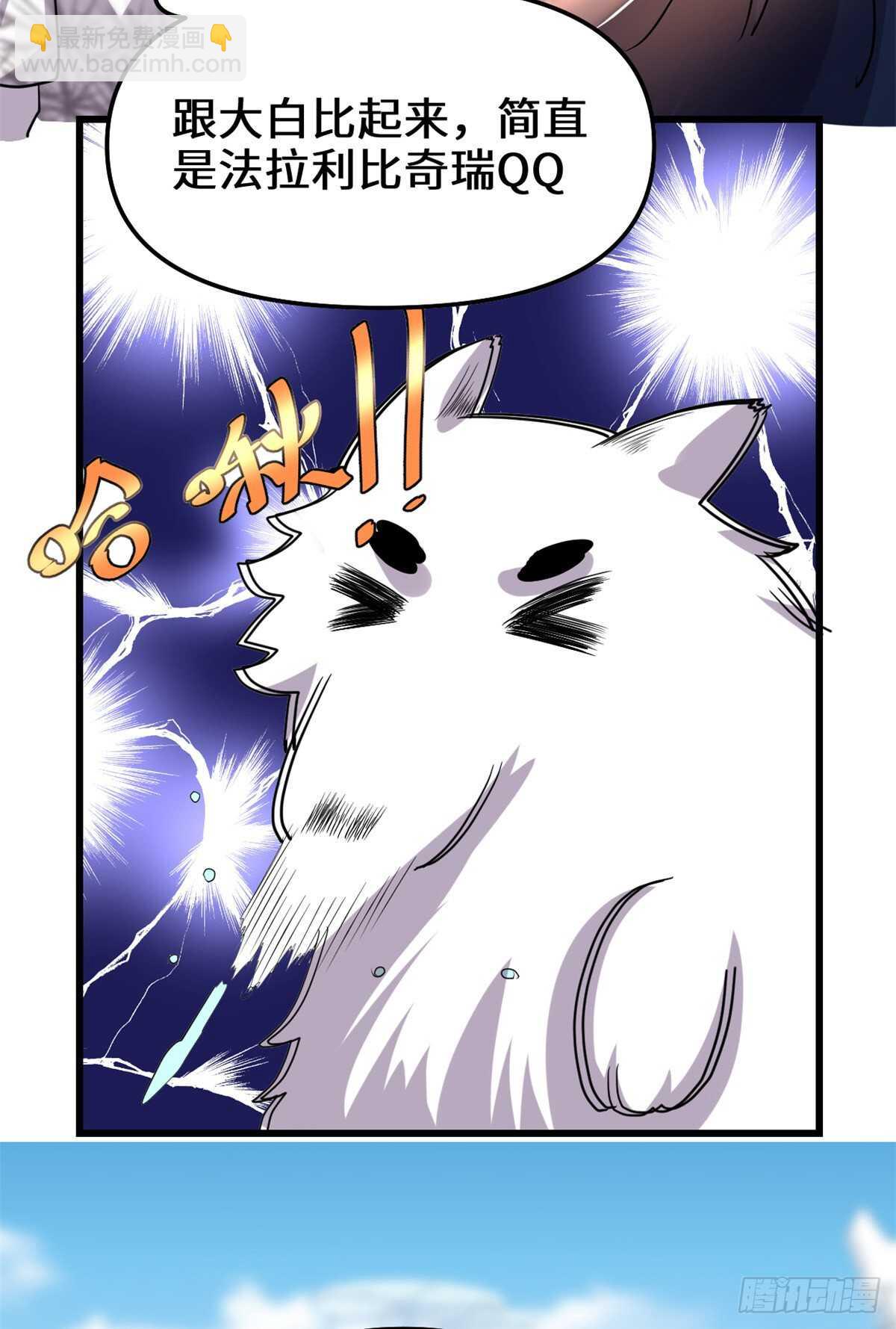 第108话 紫星州与苏浅云25