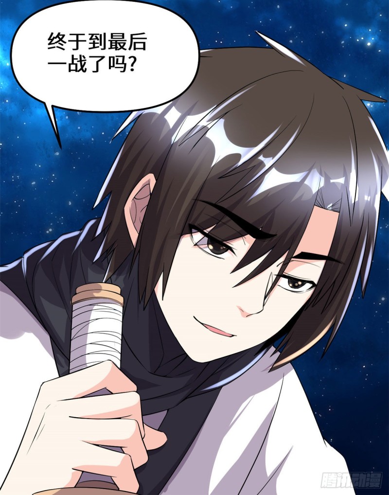 第124话 这个我擅长！62