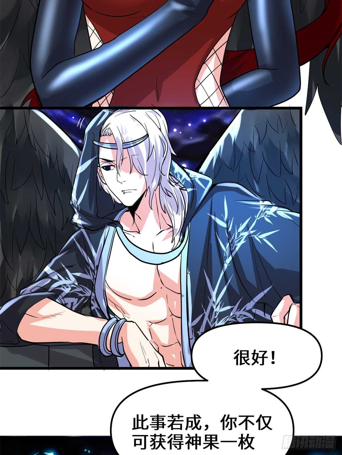 第99话 深渊中的偶遇48