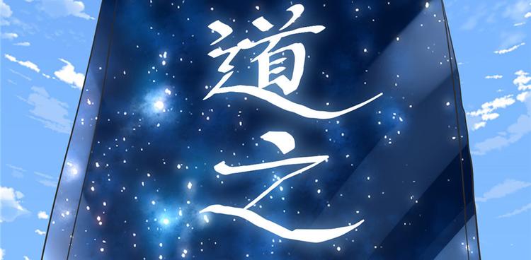 第4话 最强关系户75