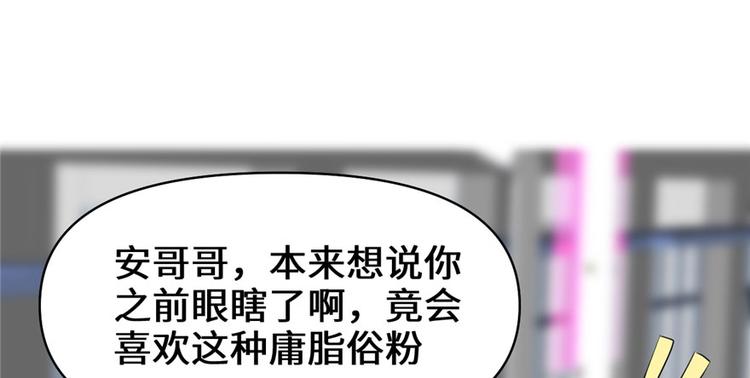 第36话 打脸51