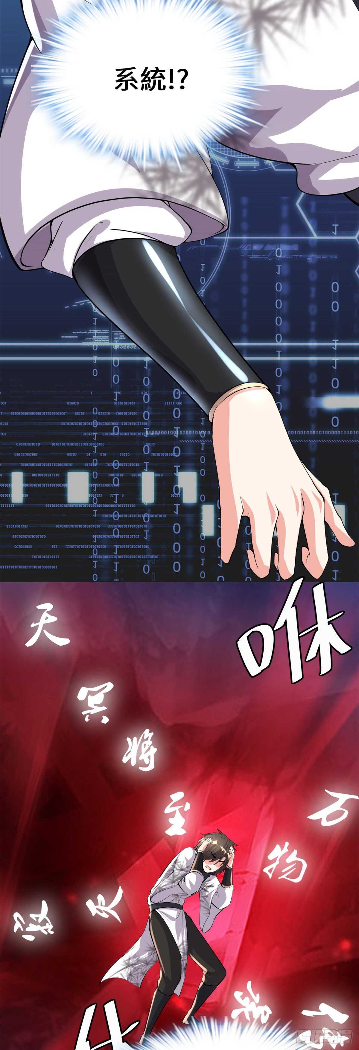 第90话 兑换奖励20