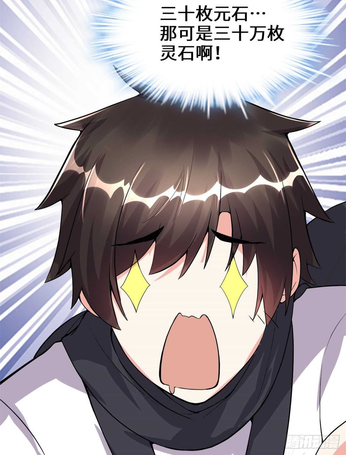 第103话 赌一把！20
