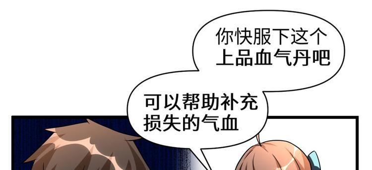 第19话 恐怖如斯的拉肚子80
